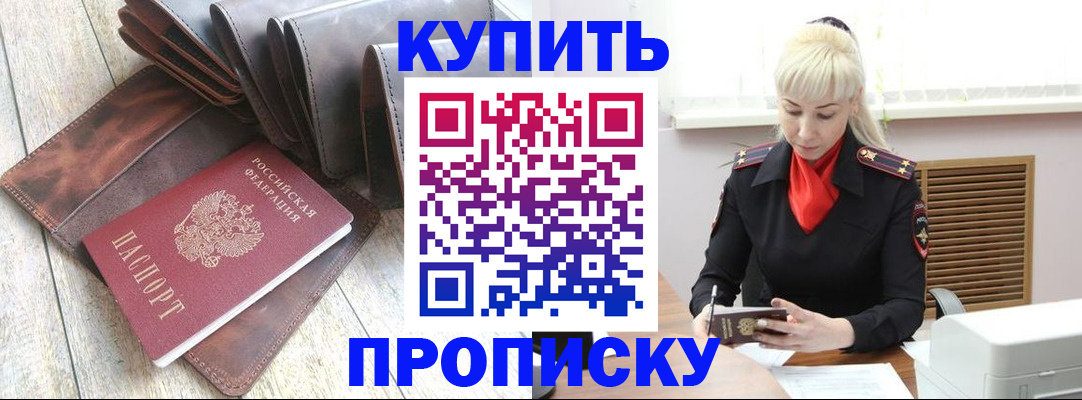 прописка штамп в Ковдоре