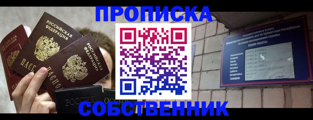 прописка регистрация в Ковдоре