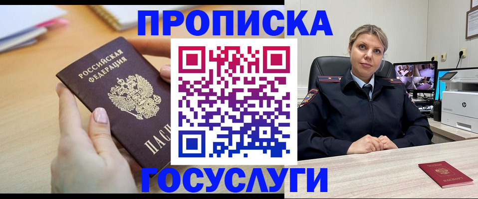 временная регистрация в Ковдоре