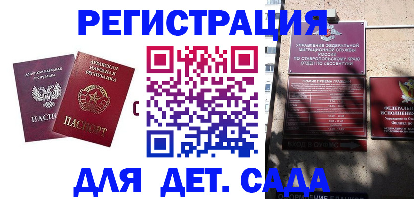 временная регистрация для всех в Ковдоре